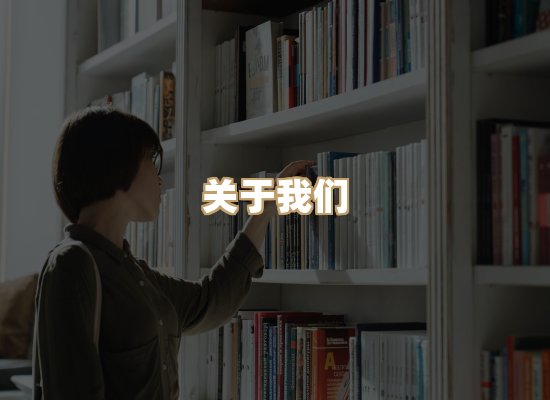 关于璋读书吧
